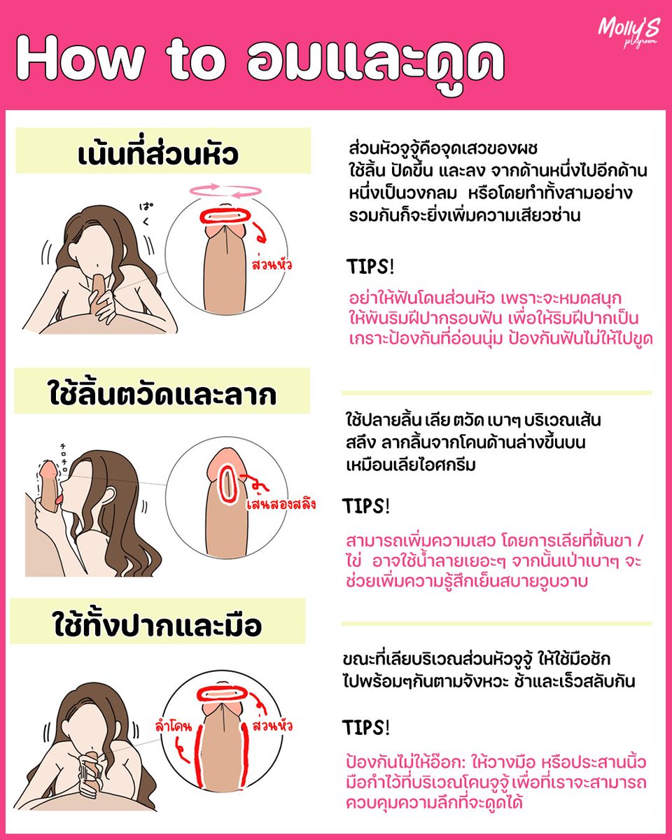 มาค่ะ! How to 👅👄🍆 ยังไงให้ผู้ชายรักและหลงหัวปักหัวปำ 

ทำตามนี้รับรองผู้ชายโดนเราตกแน่นอนค่ะ อิอิ

#มอลลี่playroom #นักเพศวิทยา