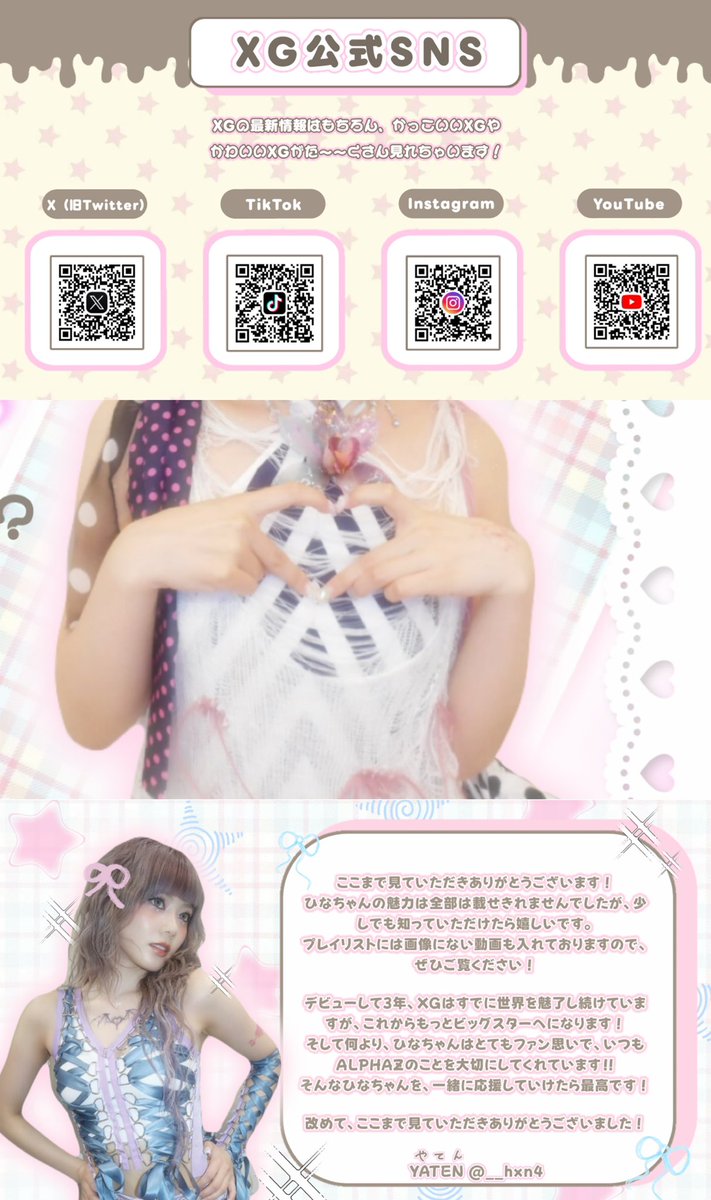 ｡ﾟﾟ･｡･ﾟﾟ｡
ﾟ。  #HINATA ちゃんってどんな子❔
　ﾟ･｡･
　　　
HINATAちゃんの #ステマシート を作成してみました🎀🪄ꕀ𖤐 ̖́-

タップ推奨です❕☆.·*⟡. ﾟ良ければRTお願いします.ᐟ.ᐟㅠ_ㅠ💘
 
 #XG  #XG_HINATA  #ALPHAZ  #布教シート
