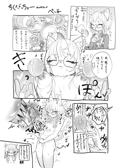 レポ漫画 
