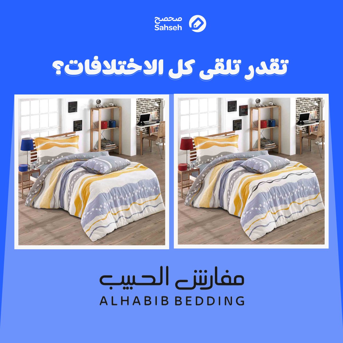 اللعبة اللي تحبونها رجعت!🕵🏻‍♀️
#فرقها_صح
٤ اختلافات تنتظر عيونكم👀
و٣ فايزين ياخذون 50 ريال كاش باك💸
يلا ورونا سرعتكم🏃

فولو + رتويت ويلا نبدأ😏