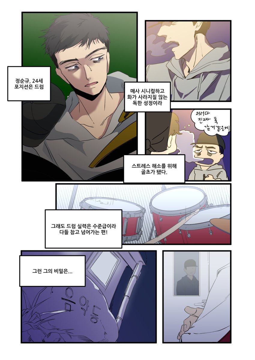 Unis_illchi's tweet image. 🎧 오늘의 비밀 공개는 
드럼을 맡은 우교의 동기, 정순규😠입니다!  

그가 [숨기고 싶은 oo] 란?