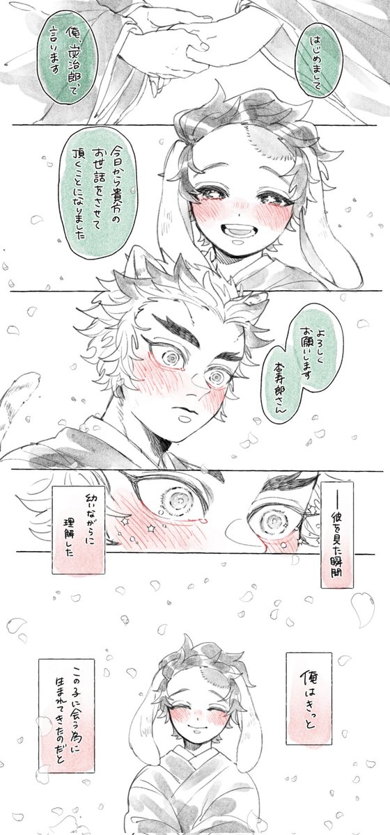 描きたいところだけ描いた幼なじみ🐯🐰rntn①