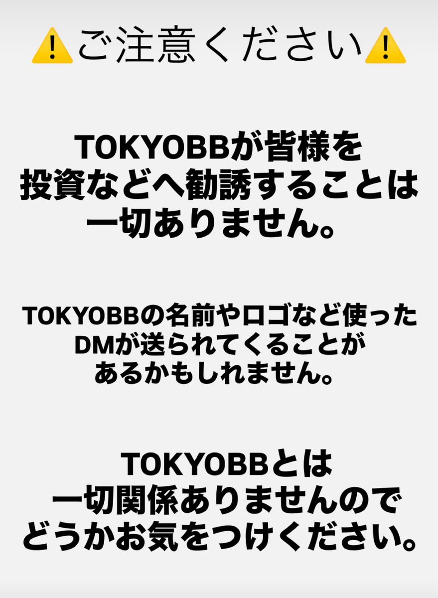 TOKYO BB / 3x3女子チーム tweet media