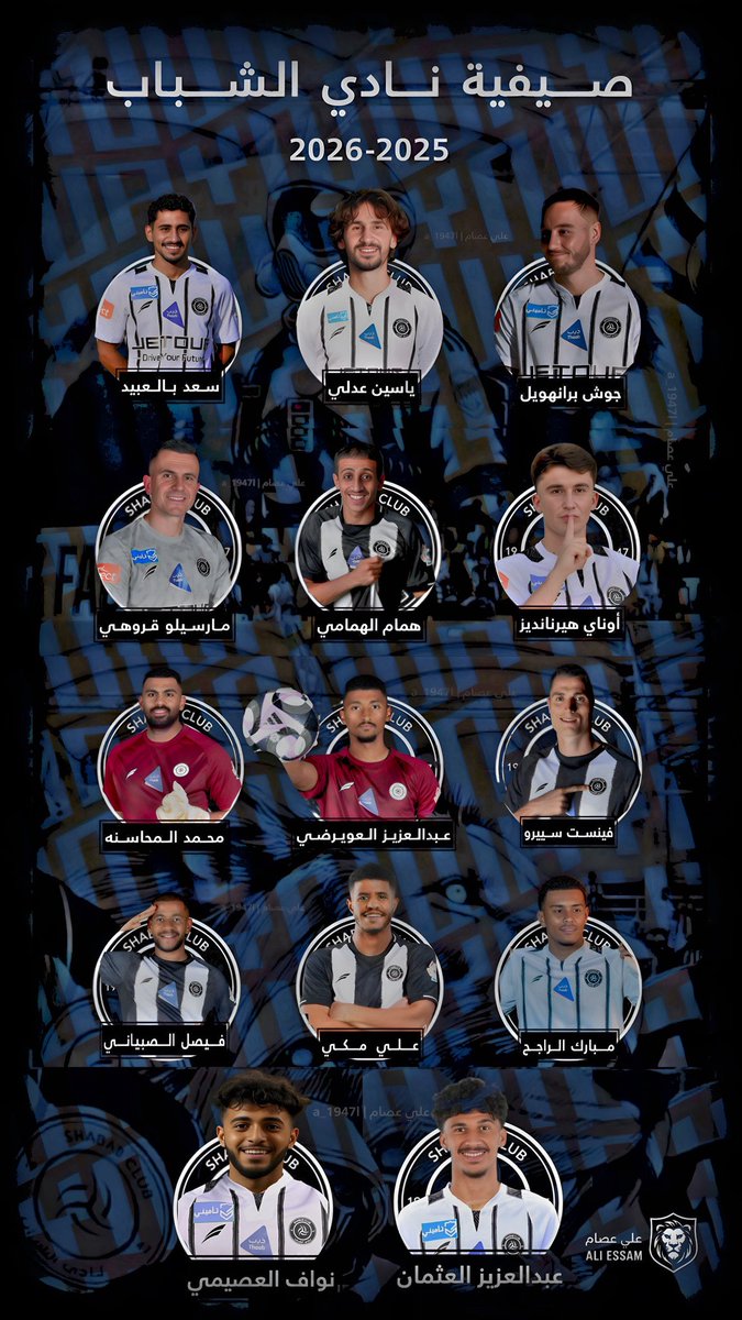 رسميًا: نهاية #صيفية_الليوث ✅⚪️⚫️