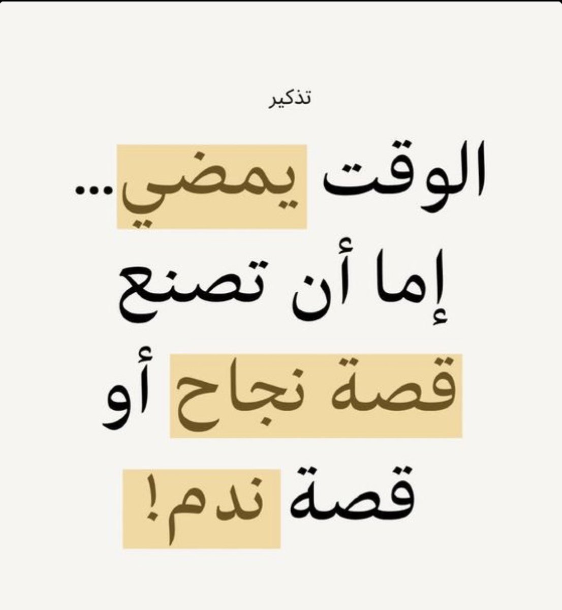 th_1a's tweet photo. 🕔الوقت يمضي … https://t.co/c01IpbIHK8