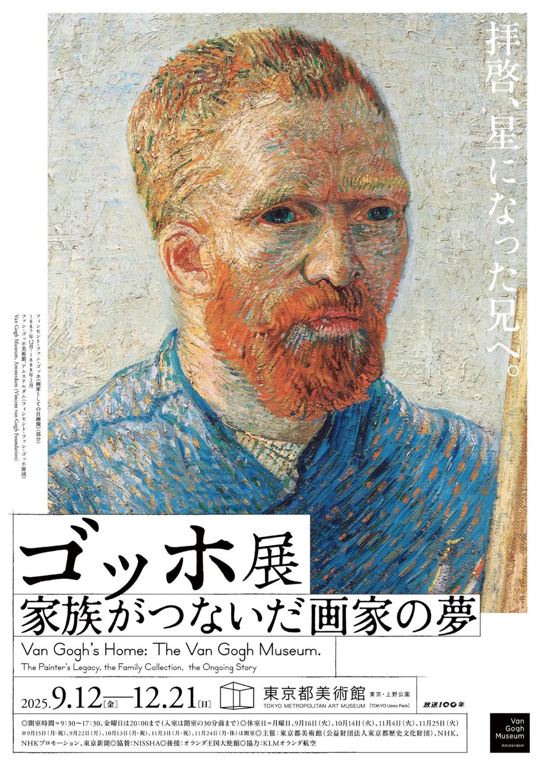 ピカソ　ゴッホ　直筆の遺物2023 PIECES OF THE PAST 1/1 ピカソ ゴッホ 直筆の遺物2023 PIECES OF THE PAST 1/1 - メルカリ