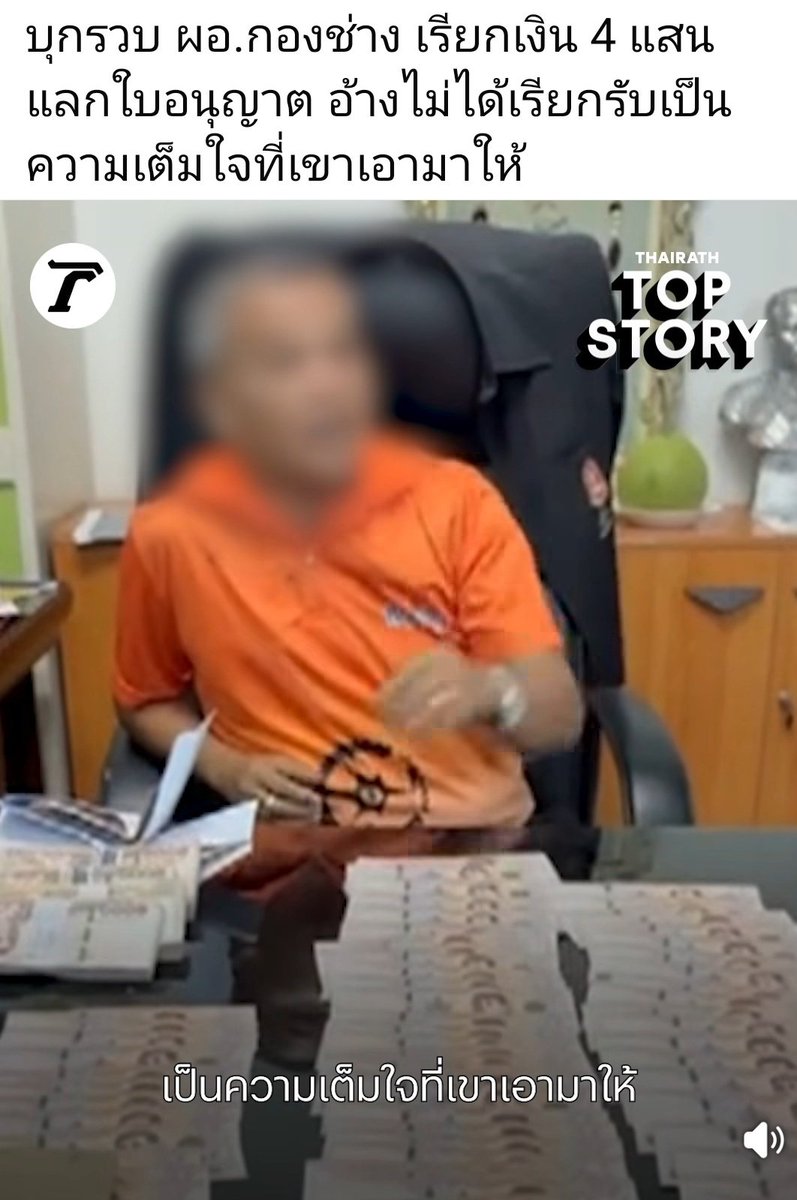 ปทุมธานี ไม่เคยแผ่ว 😅