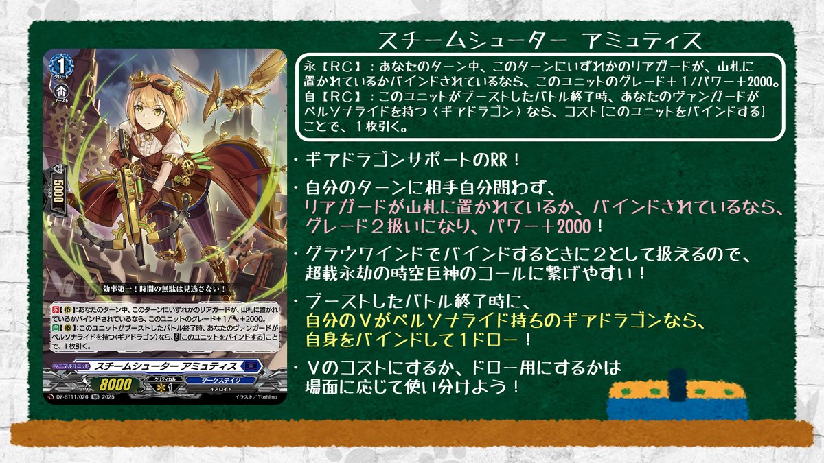 ヴァンガードカード ブースターパック「運命大戦(うんめいたいせん)」 ｜ 「カード