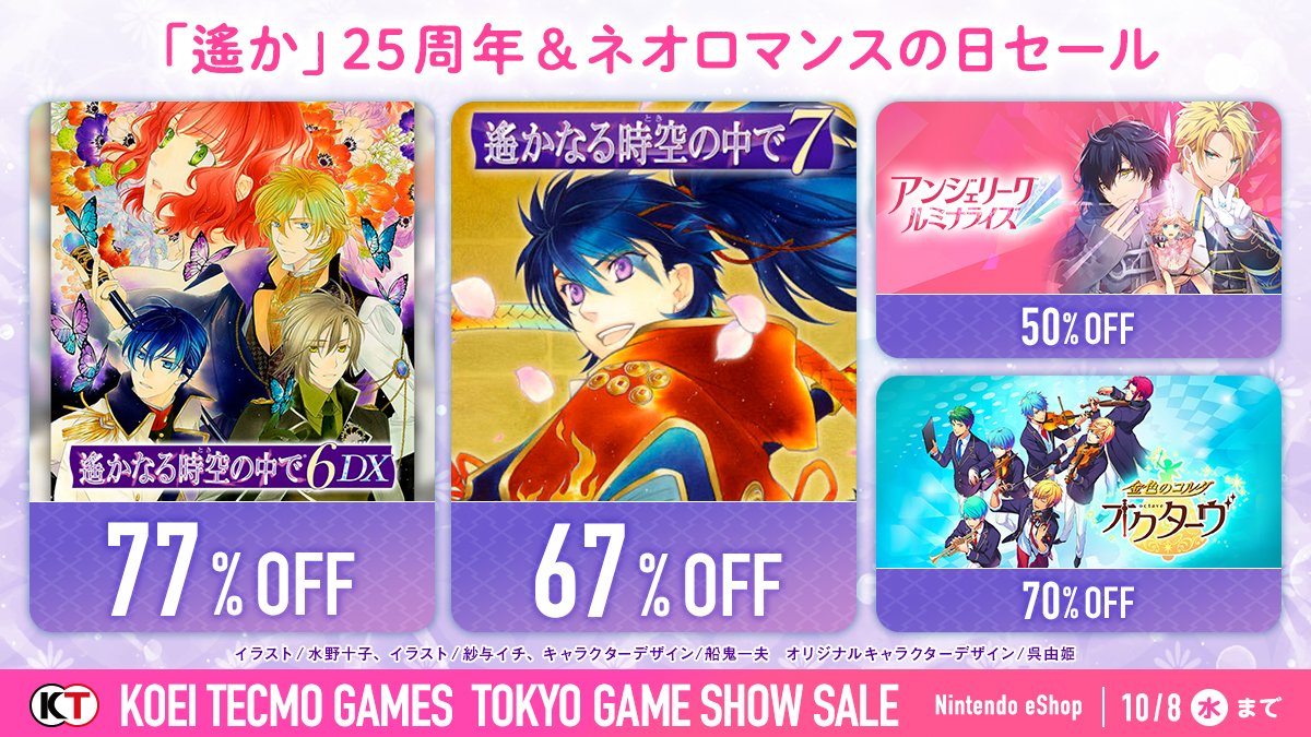 遙かなる時空の中で 8枚カードセット カードダスドットコム 公式サイト