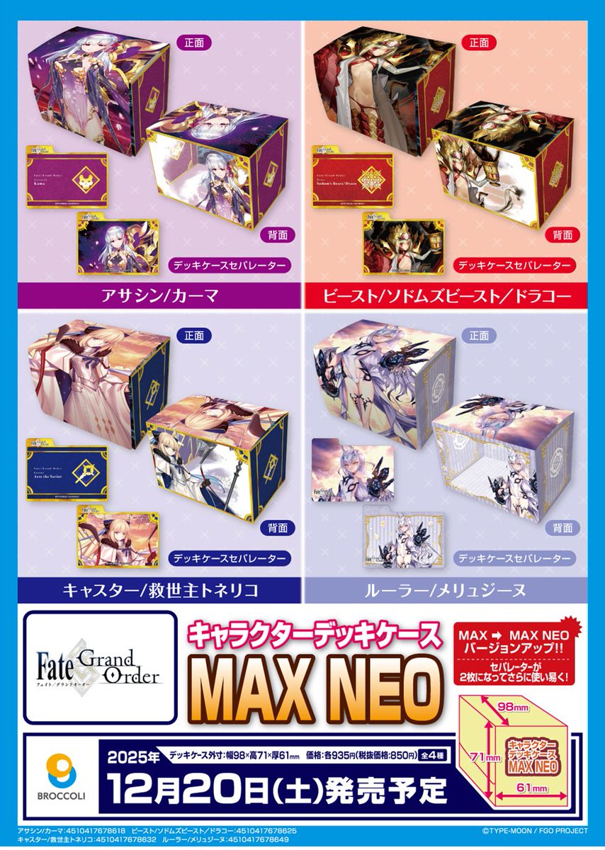 アイドリープライド　ラバーマット、スリーブ、デッキケース サプライ】「IDOLY PRIDE」からスリーブ8種・デッキケース8種