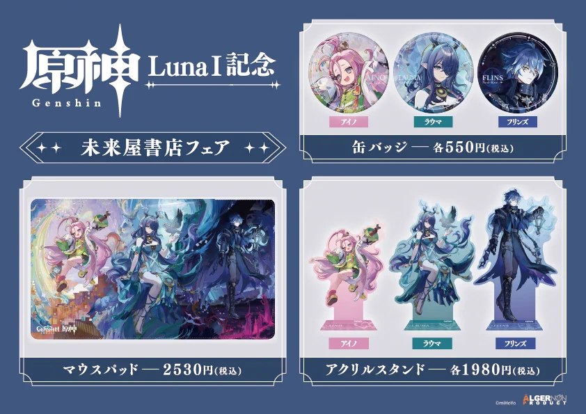 公式】㍿未来屋書店 商品企画G📚 on X: 