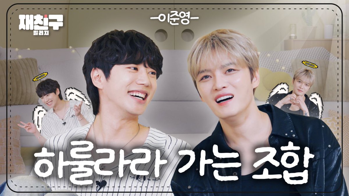 inkodeofficial's tweet photo. 🍽[#재친구][#Jaefriends]
카메라랑 낯 가리는 금성제는 귀하고 귀엽다｜ 재친구 Ep.84 ｜#이준영

재친구5 스핀오프 EP.2
📺 재친구(Jae friends) | ST7 Youtube
🔗 https://t.co/j72Y2IJb8c

#김재중 #재중 #KIMJAEJOONG
#JAEJOONG #ジェジュン #金在中 https://t.co/hakjhh1iY5