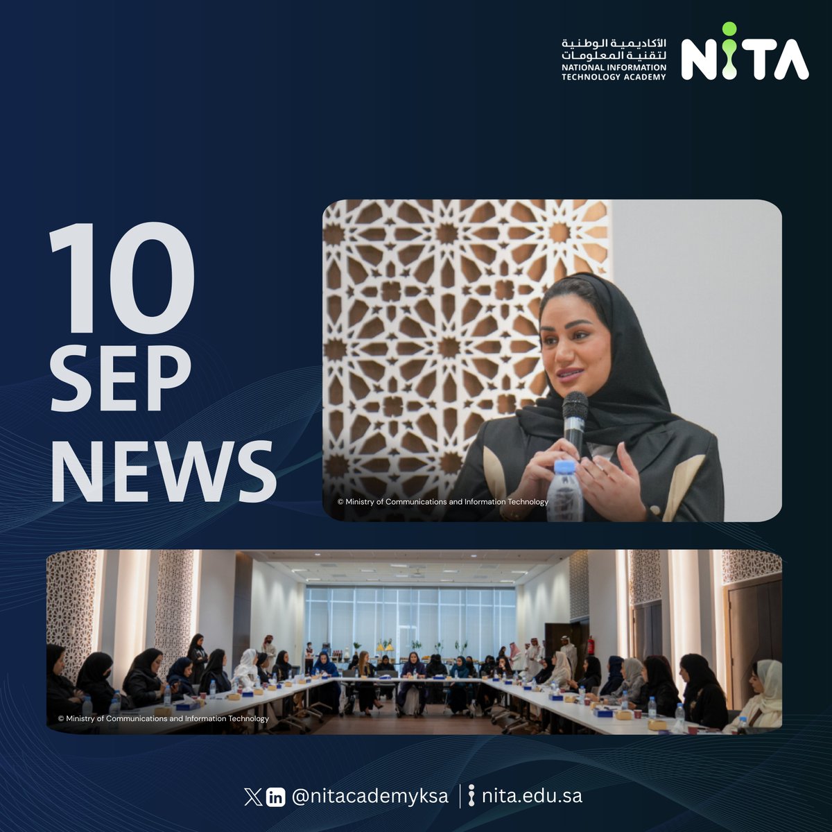 في 10 سبتمبر، شاركت نورا الشيخ، الرئيس التنفيذي للأكاديمية الوطنية لتقنية المعلومات، في مبادرة باختصار، كما شاركت في جلسة نقاش من تنظيم <a href="/McitGovSa/">وزارة الاتصالات وتقنية المعلومات</a>  بالتعاون مع <a href="/LinkedIn/">LinkedIn</a> بعنوان: أثر الذكاء الاصطناعي على مستقبل الوظائف.

مشاركة قيادية تهدف إلى تبادل الخبرات، وتسليط الضوء على دور