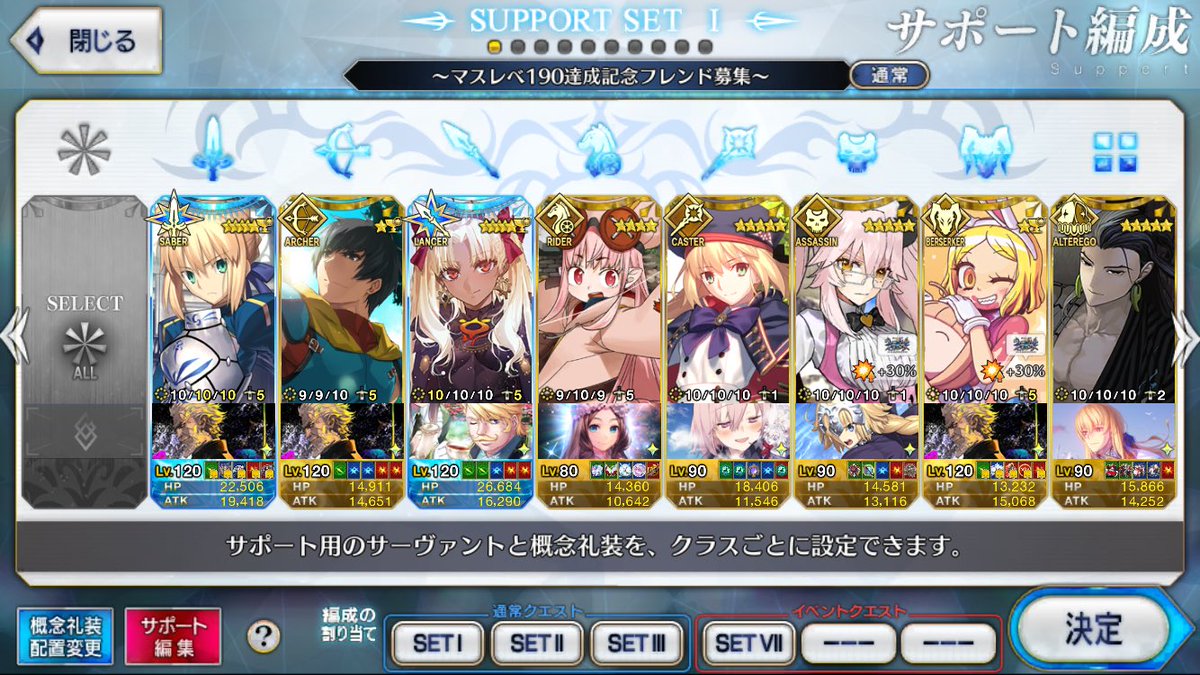 kamekun7610's tweet photo. #FGOフレンド募集
🐢マスレベ190🥅達成記念に久しぶりにフレンド募集します✍️
クラスコ剣、弓、狂、EX1、2まで全解放してます。
配置対応、サポ似てる人👍
FFになれる人よろしくお願いします🙇‍♂️
フレコID169,741,126
申請したらいいねお願いします🙌
枠埋まったら〆ます🙏 https://t.co/3vjopWFnf7