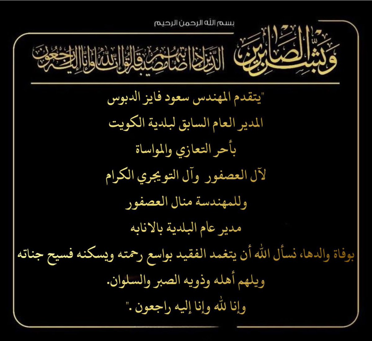 مهندس سعود فايز الدبوس (@engaldabbous) on Twitter photo 