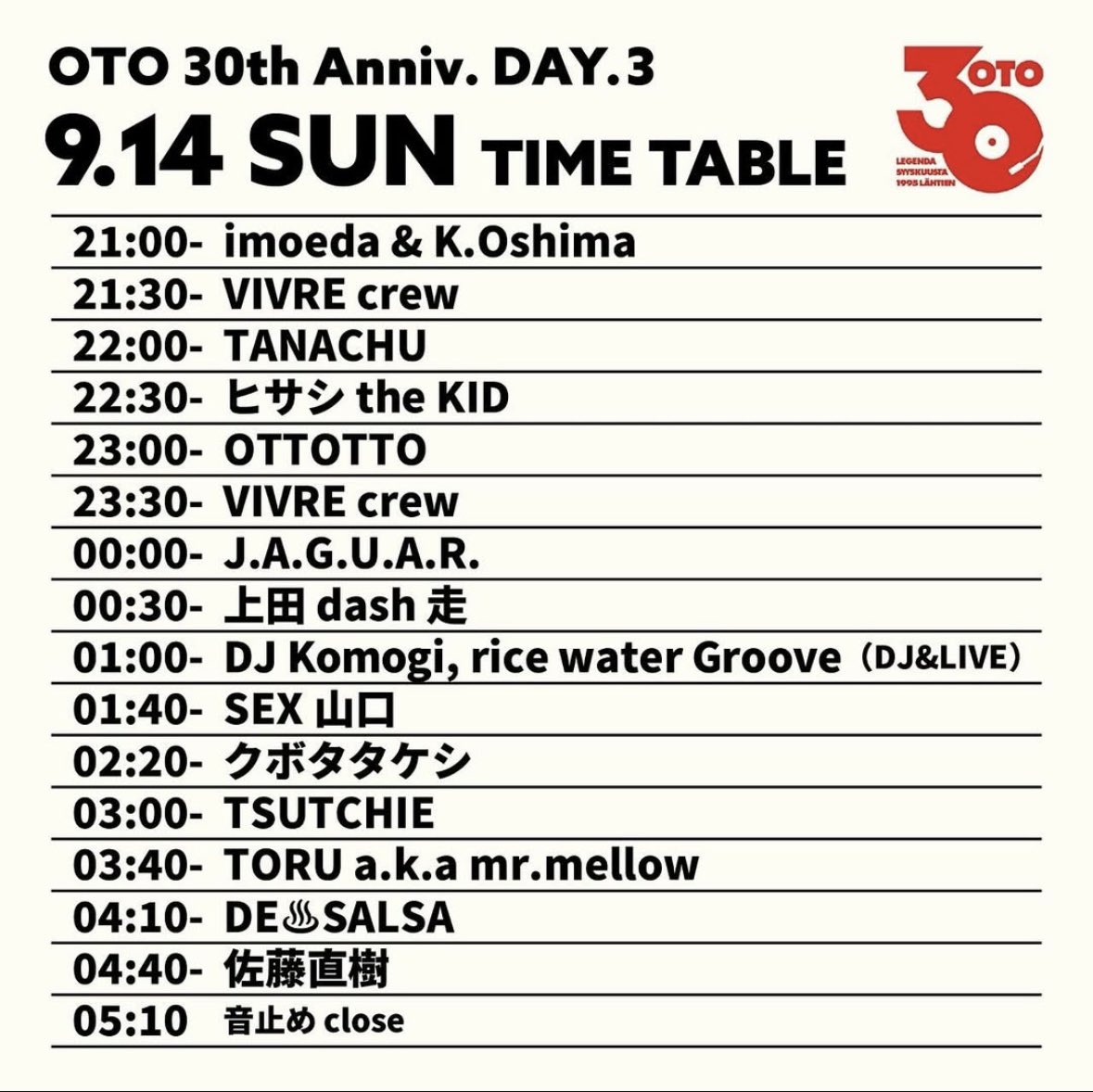 行くぜ渋谷OTO!!