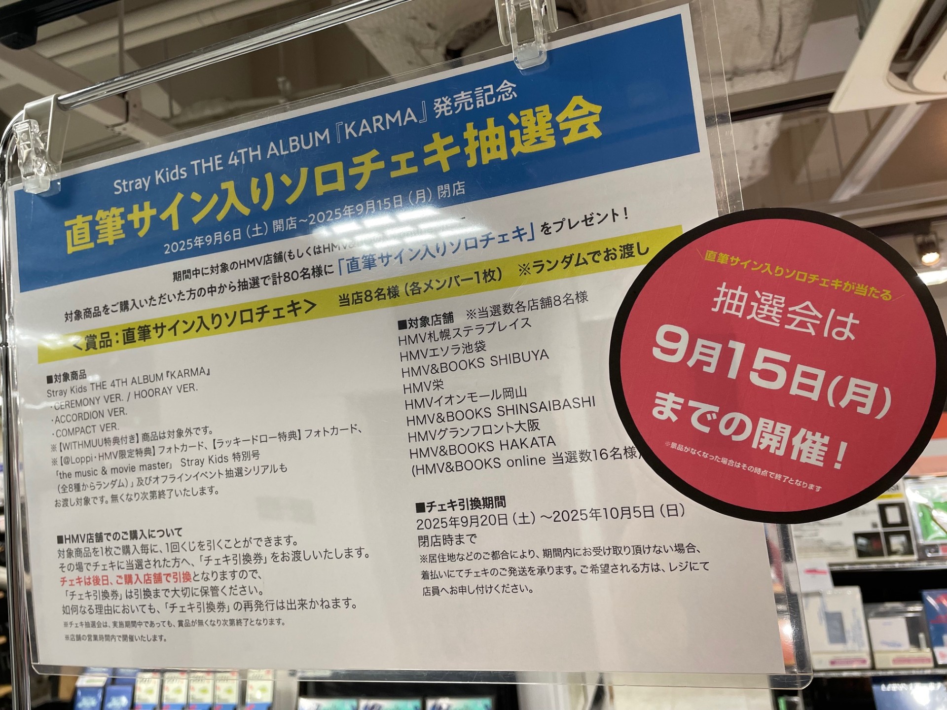 HMV栄 on X: 