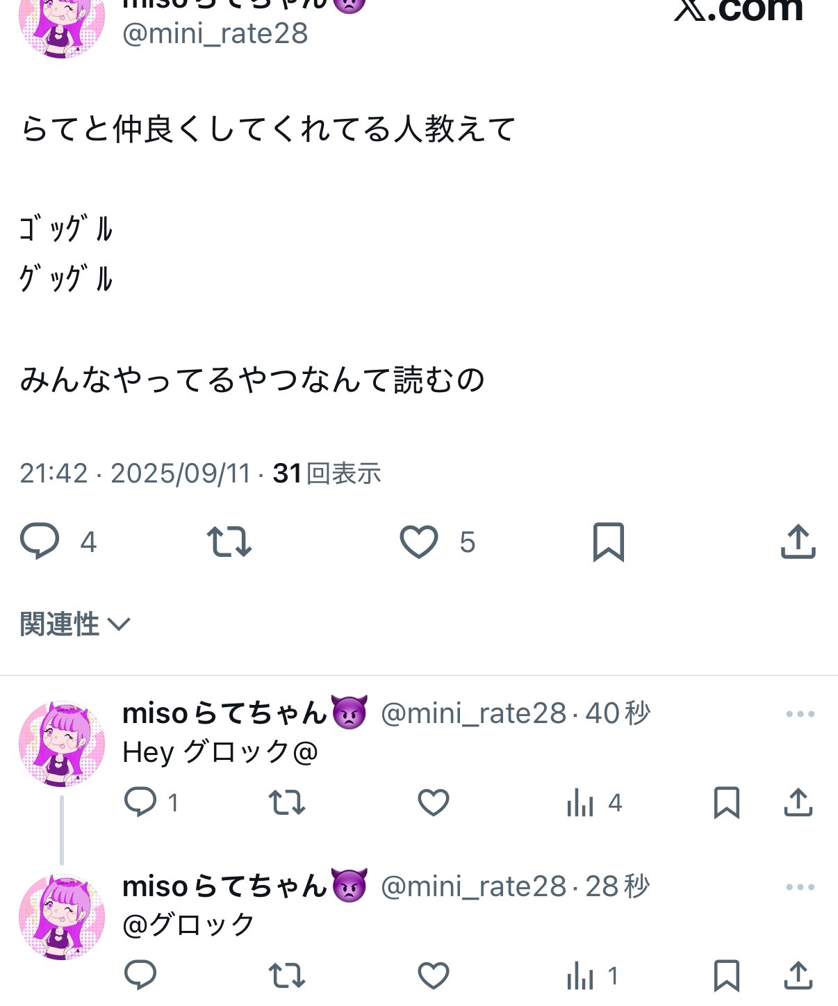 misoらてちゃん👿 on X: 