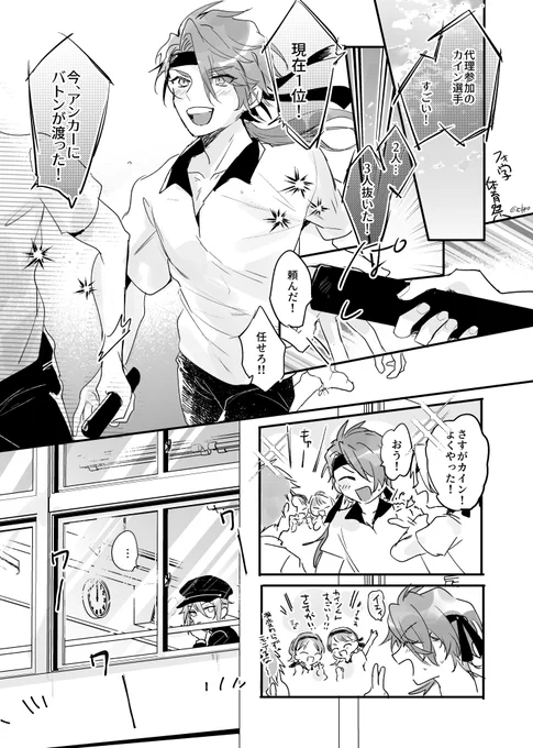 フォ学の体育祭☀(1/2)
※カイオエ/付き合ってる 