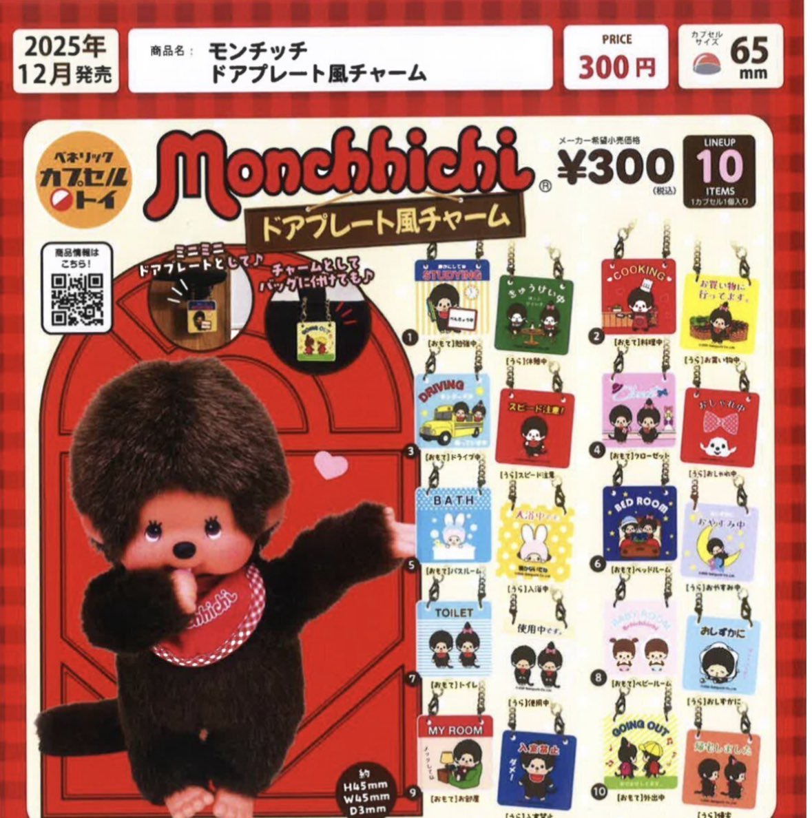 △熊本限定　モンチッチ 辛子レンコン ご当地 熊本限定 辛子 レンコン モンチッチ monchhichi 2956