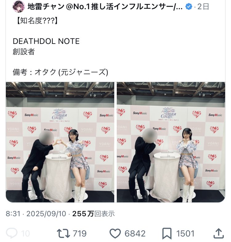 そもそもデスドルの中の人、イコラブのヲタクだったんか…。