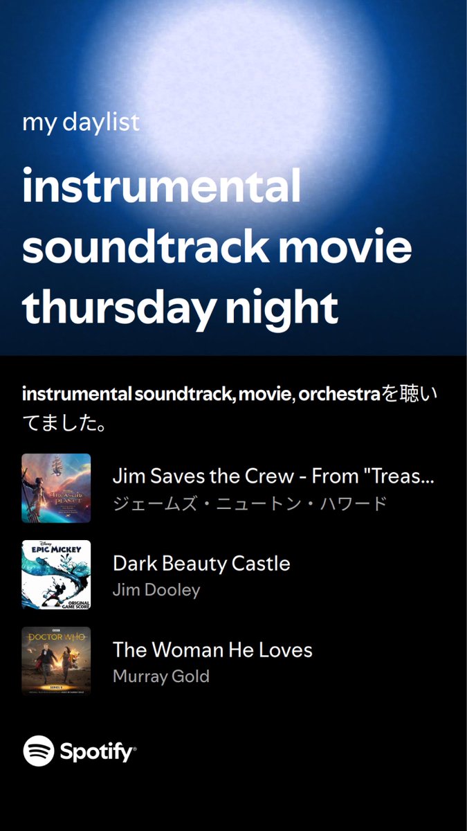 わたしの今のdaylist：instrumental soundtrack movie thursday night   open.spotify.com/playlist/37i9d…