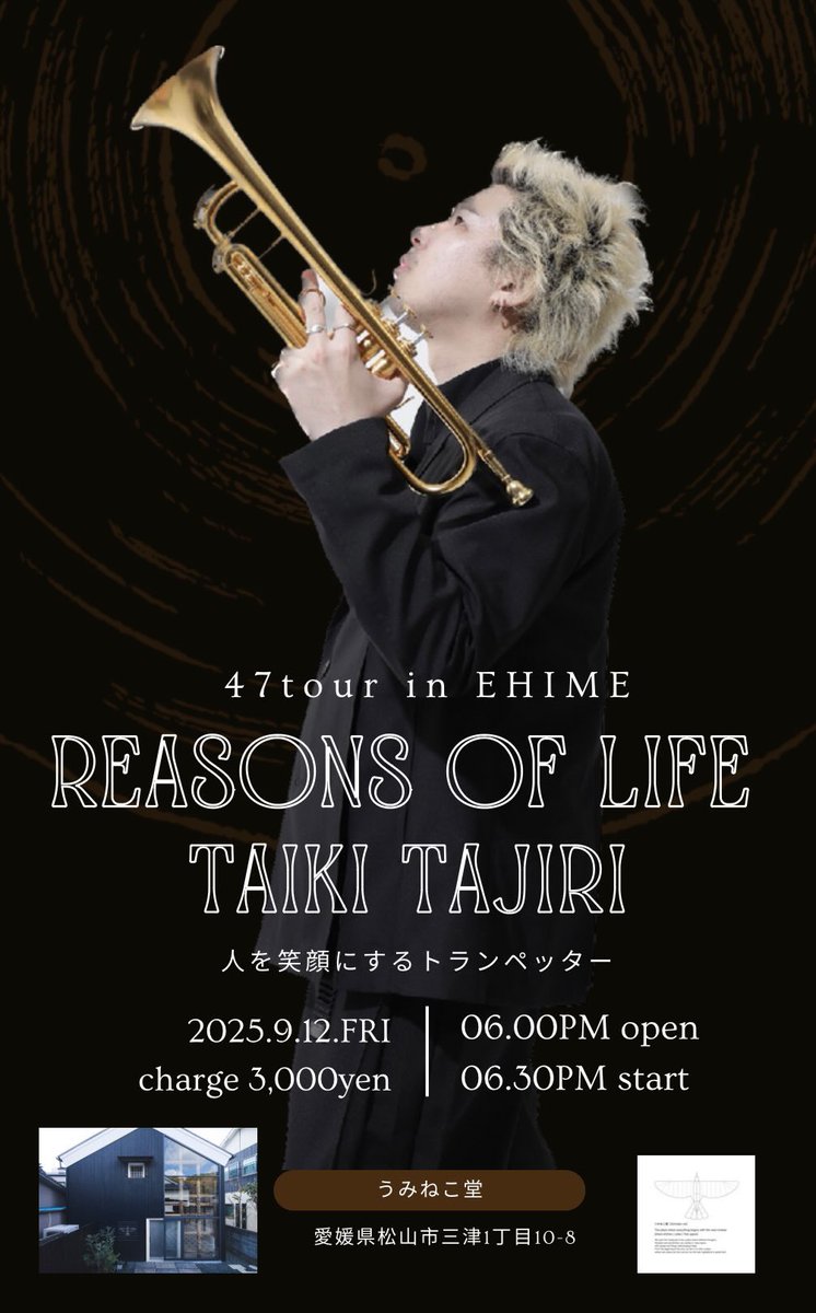 tajiritaiki_trp's tweet image. 明日は愛媛公演です！！
是非ご来場下さいませませ！

#Trumpet #Composer #vanlaar #トランペット #Tokyo #Japan #트럼펫　#喇叭  #hommeplisse #47都道府県 #田尻大喜 #人を笑顔にするトランペッター #愛媛