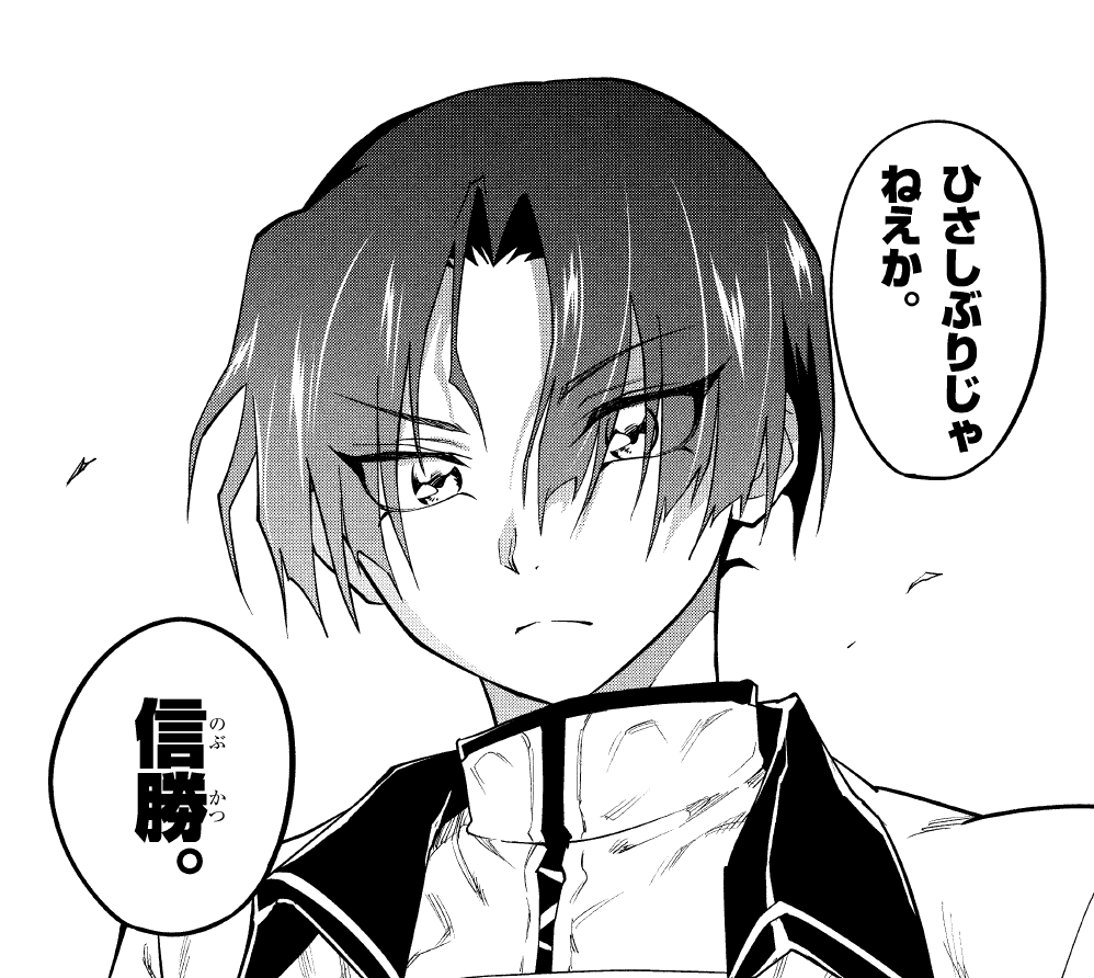 【キャラクター紹介】

▶️織田信勝

「よくも、あのときぼくを殺してくれたね。兄さん。」

笑顔の前に現れたのは、織田信長の弟。
信長に対して、強い怨みを持っているようだが…。

#戦獄ReBORN