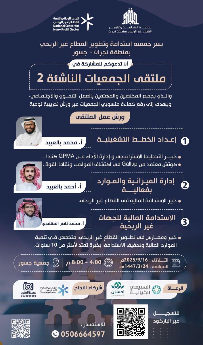 جمعية جسور tweet media