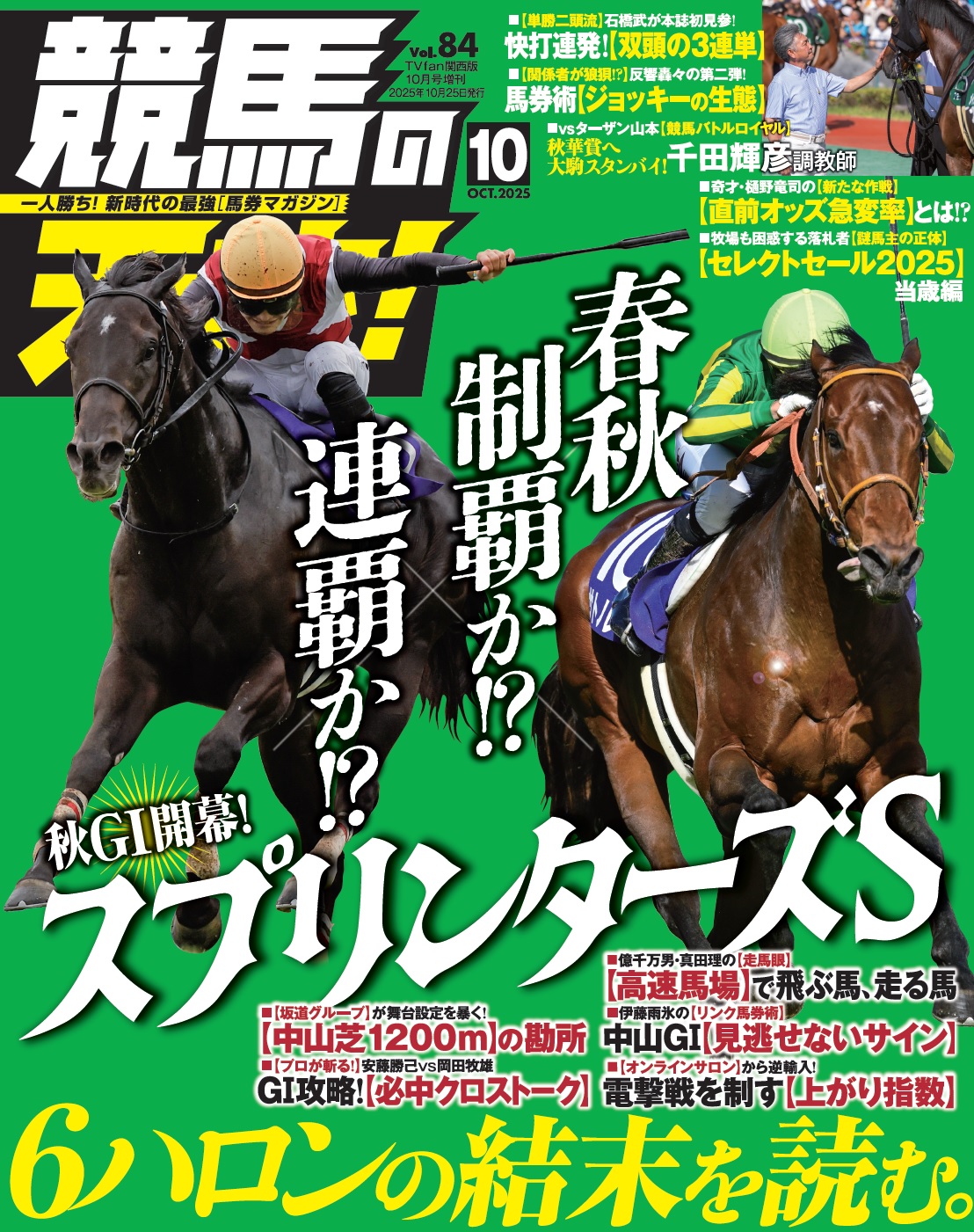 競馬占星術 : 儲かるST方式 早崎郁舟 著、東京スポーツ新聞社 初版 Takarazuka Kinen 2025] Which horses are good on bad tracks