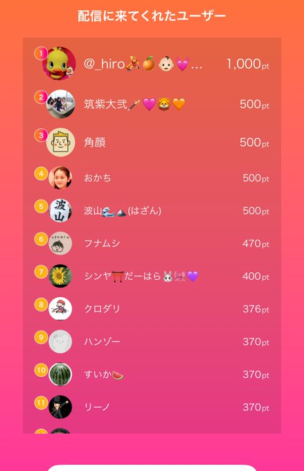れんれんのTwitter画像34