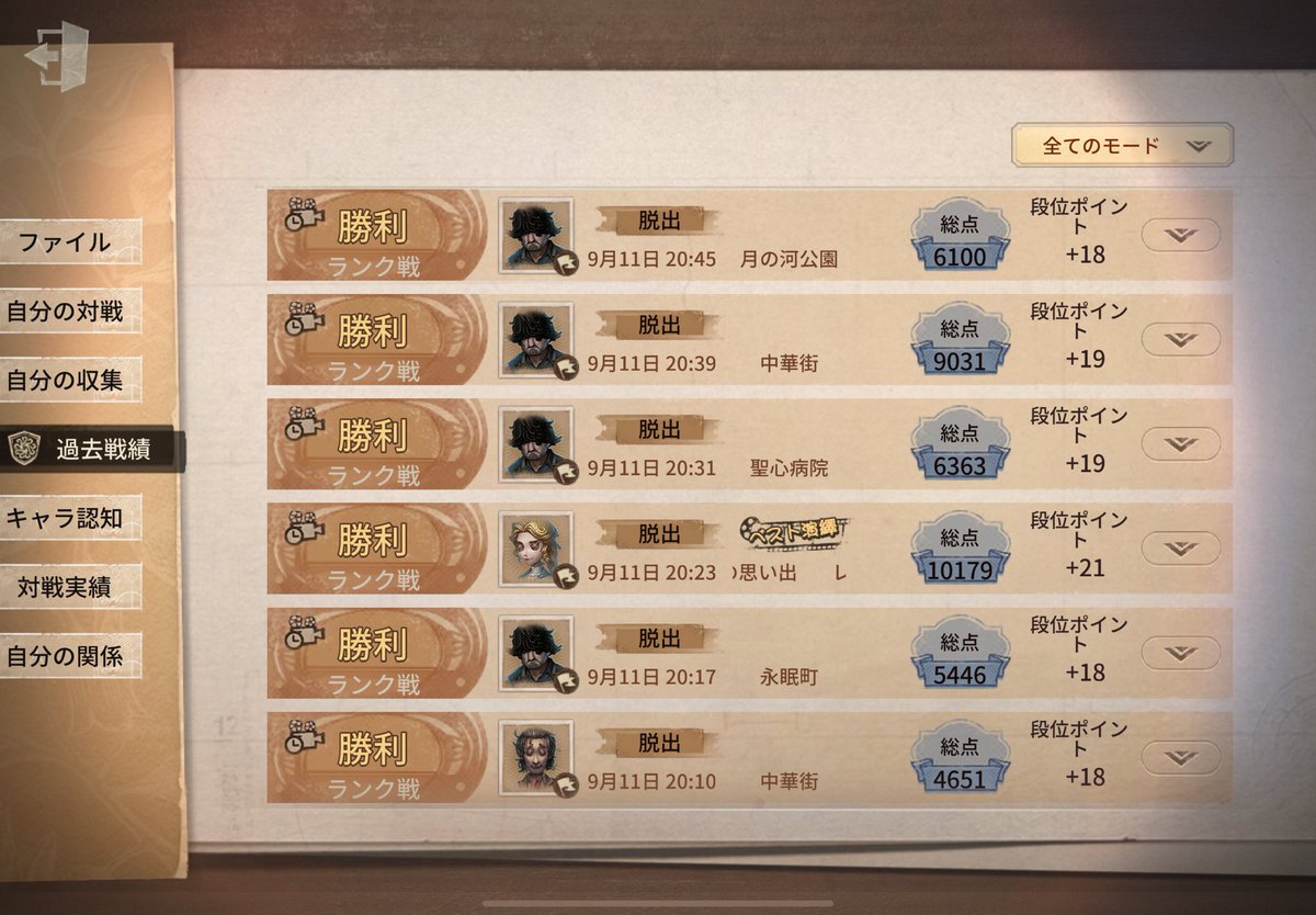 1ランクマで星10個稼げた