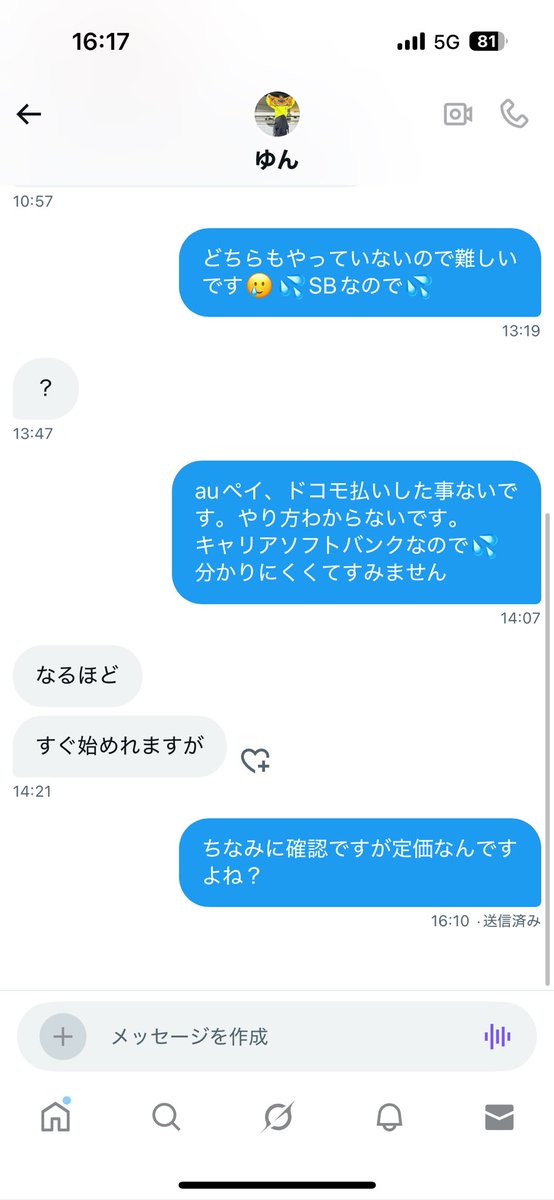 YsTn_miliyah's tweet photo. 【注意喚起拡散希望！⚠️】
この方、詐欺の可能性非常に高いです！！
アフパ行きたくて諦めれない人を狙ってます。私が感じた事を記載します
注意喚起含め拡散お願いします！
#清水翔太 #清水翔太_pulsatillacernua #清水翔太アフターパーティー #アフパ #SSFamily 
詳細は文字数でツリーへ⚠️⚠️⚠️ https://t.co/pxYWndMjbO