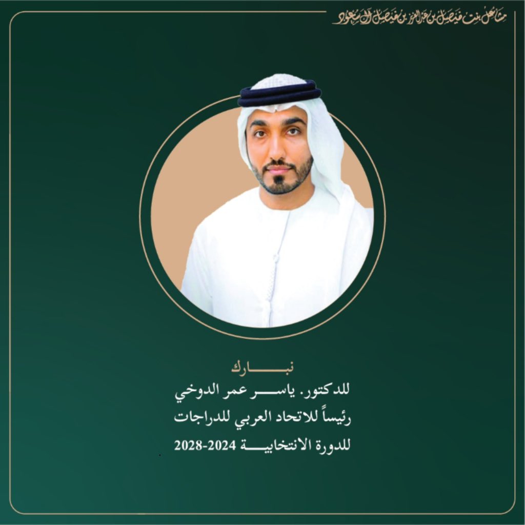 مشاعل بنت فيصل آل سعود (@mishael_faisal1) on Twitter photo نبارك للدكتور ياسر،
مع أمنياتنا له ولإدارته بالتوفيق والنجاح في خدمة وتطوير رياضة الدراجات الهوائية في الوطن العربي
<a href="/ArabCycling/">Arab Cycling Federation الاتحاد العربي للدراجات</a>
#الاتحاد_العربي_للدراجات نبارك للدكتور ياسر،
مع أمنياتنا له ولإدارته بالتوفيق والنجاح في خدمة وتطوير رياضة الدراجات الهوائية في الوطن العربي
<a href="/ArabCycling/">Arab Cycling Federation الاتحاد العربي للدراجات</a>
#الاتحاد_العربي_للدراجات