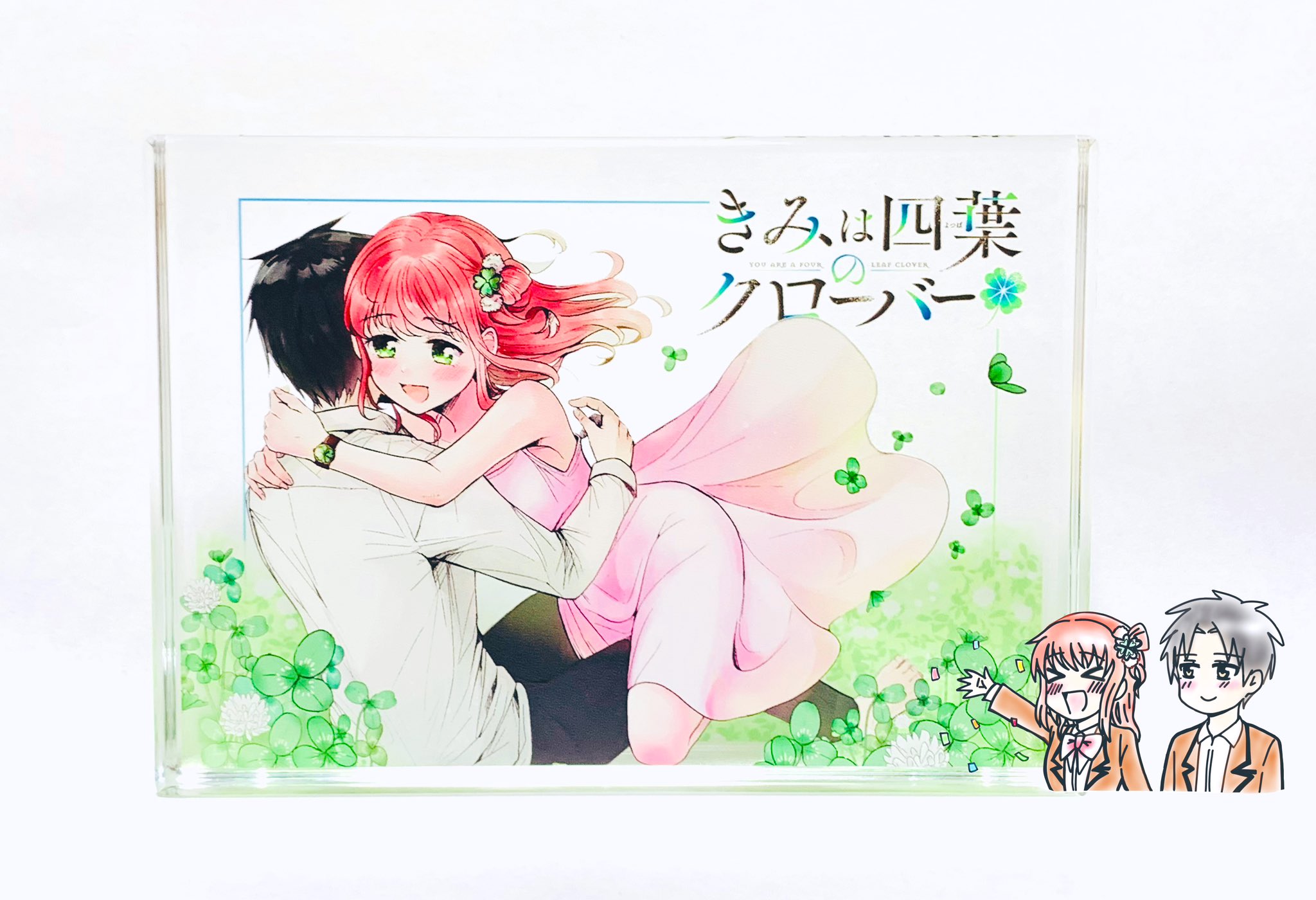 僕の四葉 こうし🍀単行本「きみは四葉のクローバー」 (@kousikyun) / X