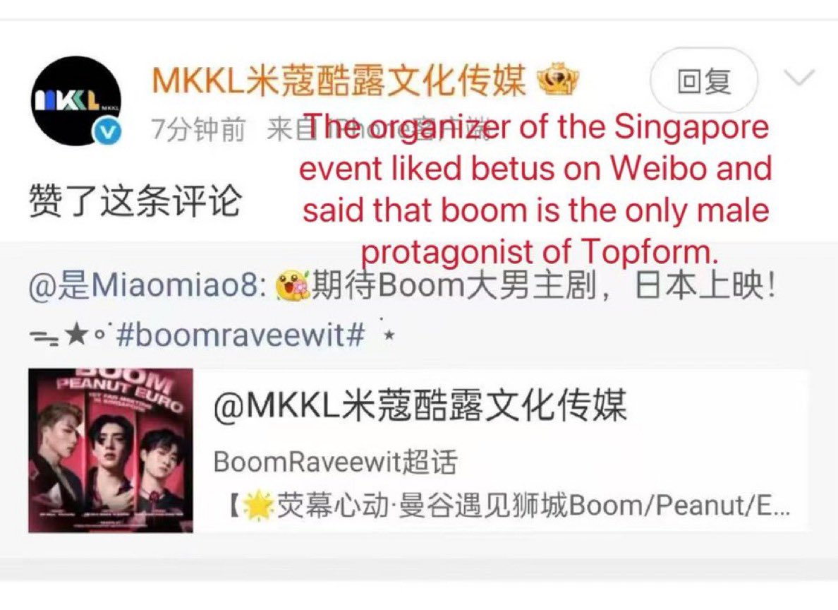 aemondfilms's tweet photo. the organizer literally liked a betus comment saying they’re looking forward to boom’s male lead drama insinuating that he’s the only main in TF and erasing smart. and you lot still wanna go there as auralis lol, they’re making it clear we’re not welcome so sit your ass at home. https://t.co/rrbCfcdsoJ