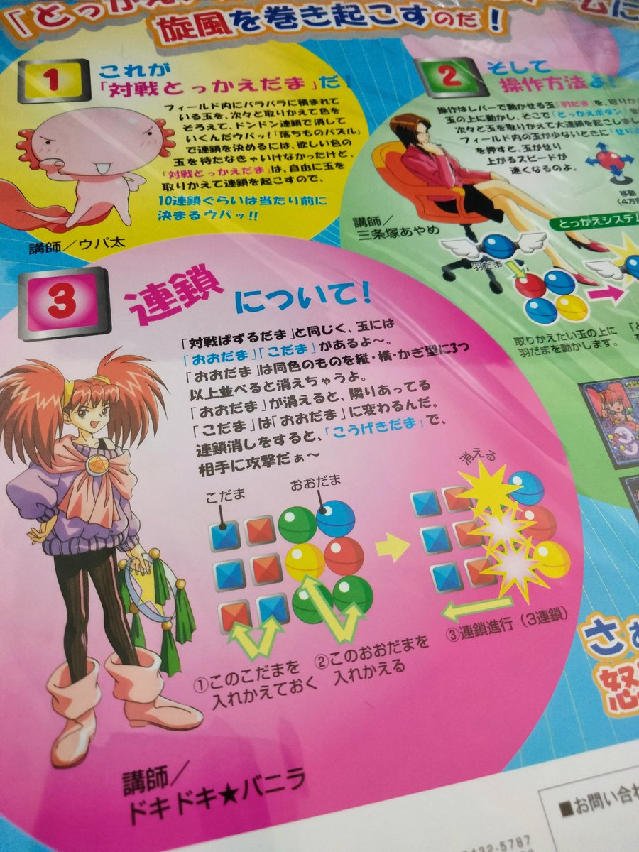 希少品 La Cible 1984年製 アーケードゲーム パンフレット チラシ BEEP ゲームグッズ通販 / チラシ（アーケード）