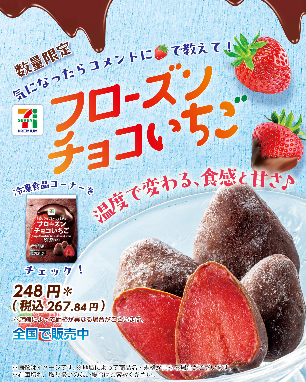 NEWS 非売品 デビューグッズ ポスター まとめ売り セブンイレブン NEWS 非売品 デビューグッズ ポスター まとめ売り