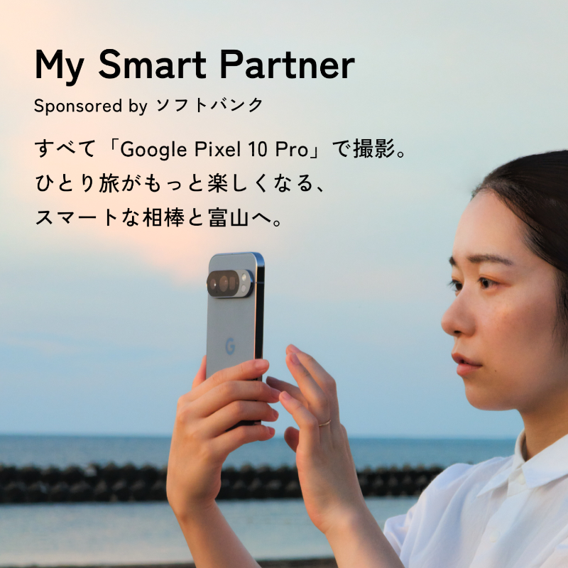 and_Premium's tweet photo. 進化したカメラとAIが旅をもっと楽しくする、新発売の「Google Pixel 10」シリーズ。
そんなスマートな相棒と、料理人・吉森なな子さんが富山旅へ。すべて「Google Pixel 10 Pro」で撮影しました。
〈ソフトバンク〉でお得なキャンペーンも開催中。