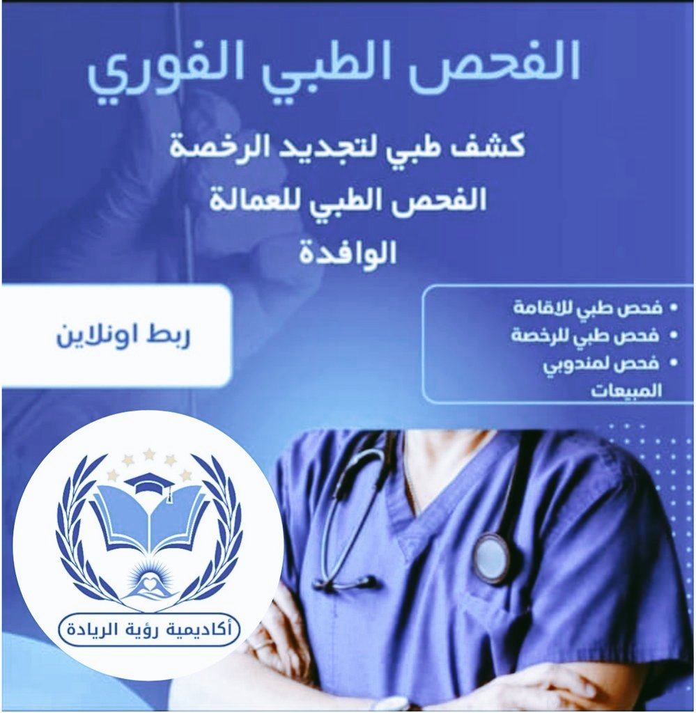 سكليف طبي في تطبيق صحتي أو ورقي PDF،
عذر طبي معتمد،
إجازة مرضية مؤكدة بالتشيك من التطبيق،
فحص وكشف طبي لتجديد الرخصة،
شهادة صحية بباركود وتقارير دقيقة.
للتواصل: wa.me/+966581419195
#سكليف #تجديد_الرخصة #صحتي