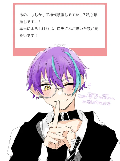 わ～～い お仲間ですね～～ #マシュマロを投げ合おう