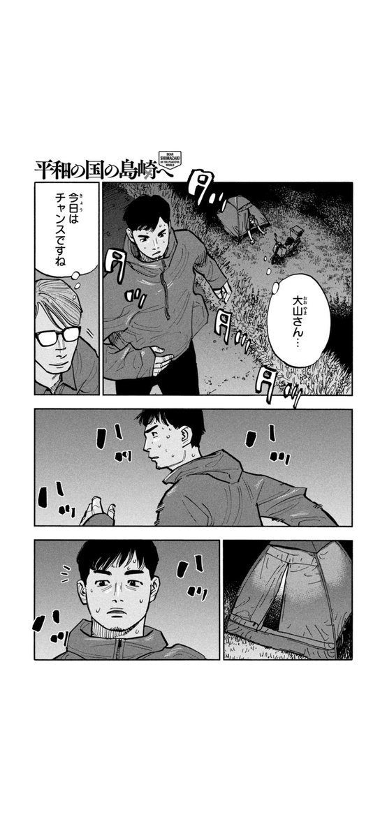 平和の国の島崎へ１巻〜最新９巻＆CONFIDENTIAL INFORMATION 平和の国の島崎へ(9) (モーニング KC) | 濱田 轟天, 瀬下 猛 |本
