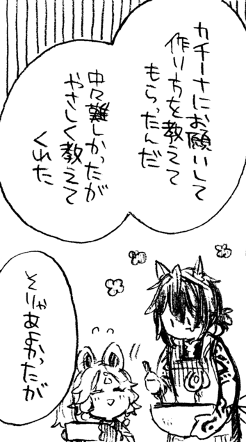 これはカチーナちゃんにケーキの作り方教わるオロ 