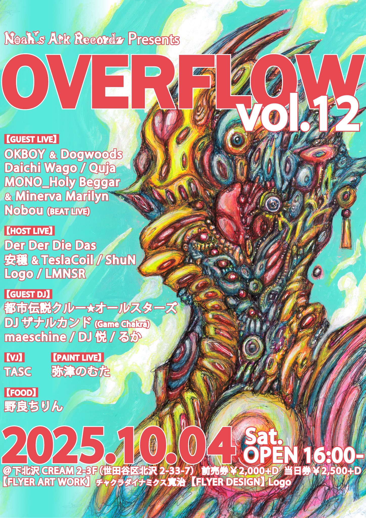 MASHIKAKU CONTE LIVE 「リンドバーグ」サイン入りポスター Loudness / 8186 Live - Guitar Records