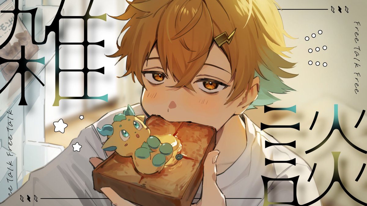 宇佐美リト🌩️🦒 (@usamirito_power) / X