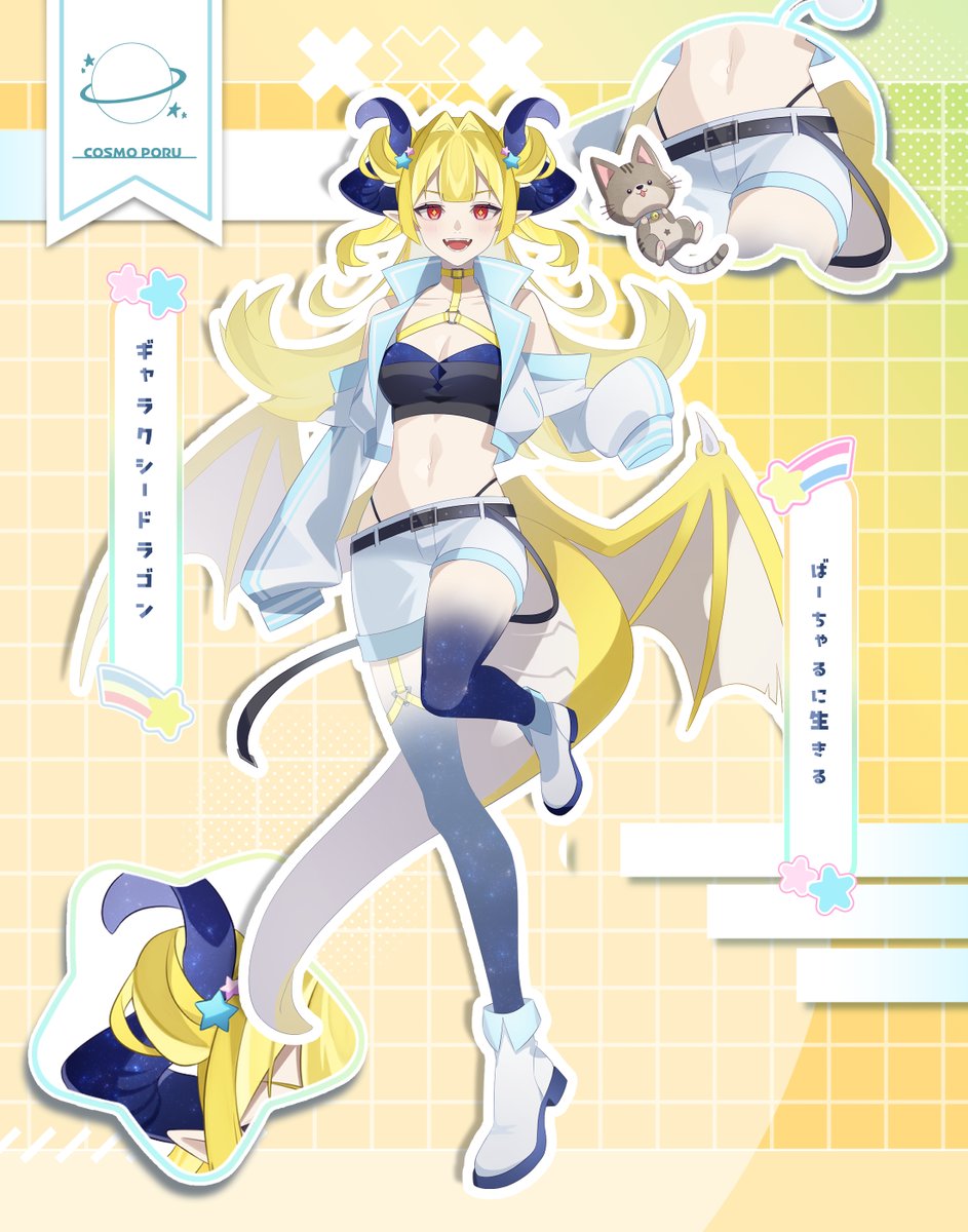 PoRu_CoSmO_'s tweet photo. 🌟°・*　#立ち絵公開 　°・*🌟

　🪐。.:＊＿＿＿＿＿＿＿＿＿＿＿＿＿＿

　　　ばーちゃるに生きるギャラクシードラゴン

　　　　＿＿＿＿＿＿＿＿＿＿＿＿＿＿.°・*:.🌎

IRIAM➡https://t.co/ecRY03kwRf

💛or🔁で気になる方おむかえ❗️

#IRIAM準備中︎
#IRIAMライバーさんと繋がりたい https://t.co/MdS3dUTWHu