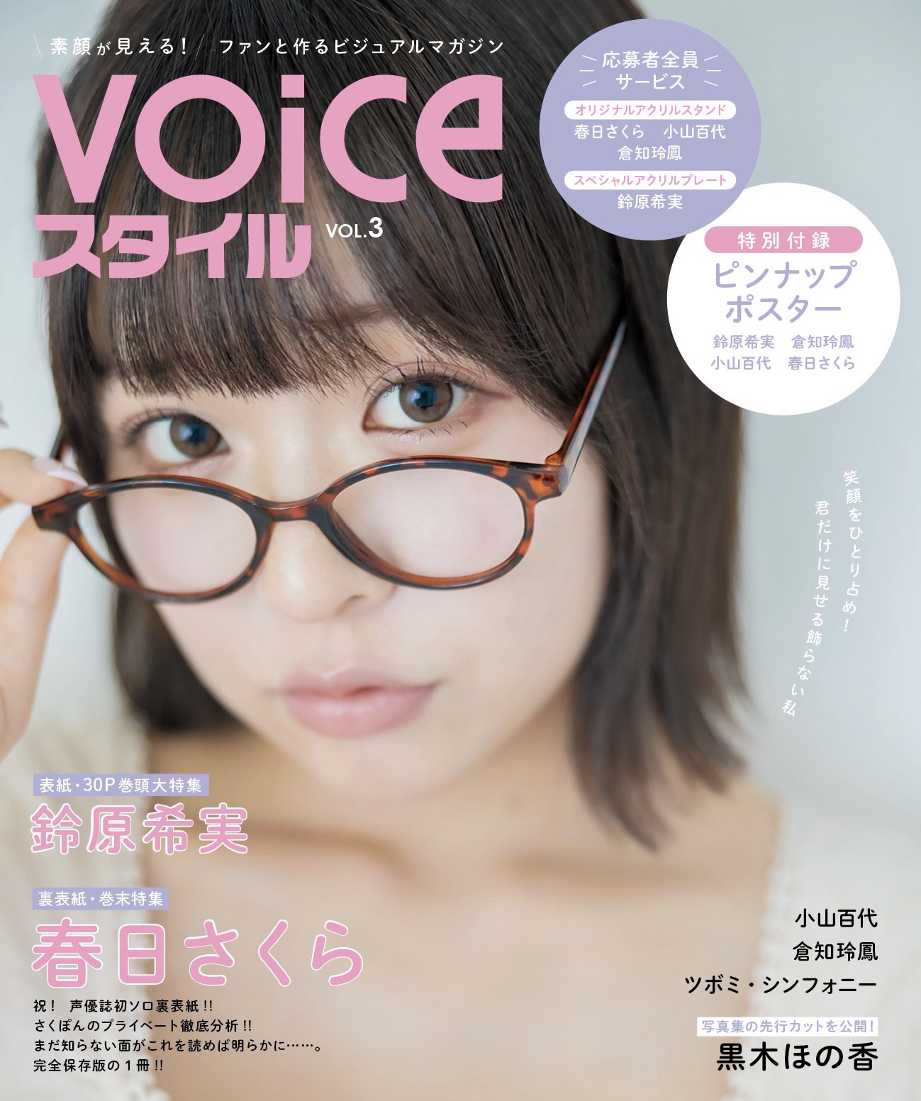 SP ほわほわ思考のマシュマロガール 春日部 花音(サイン入り) SP ほわほわ思考のマシュマロガール 春日部 花音(サイン入り)