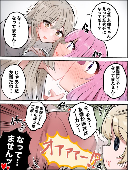 紫陽花さんに捕食されたれな子