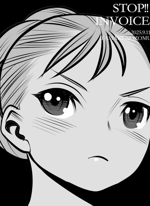 #STOPインボイスらくがきデモ
No.481 