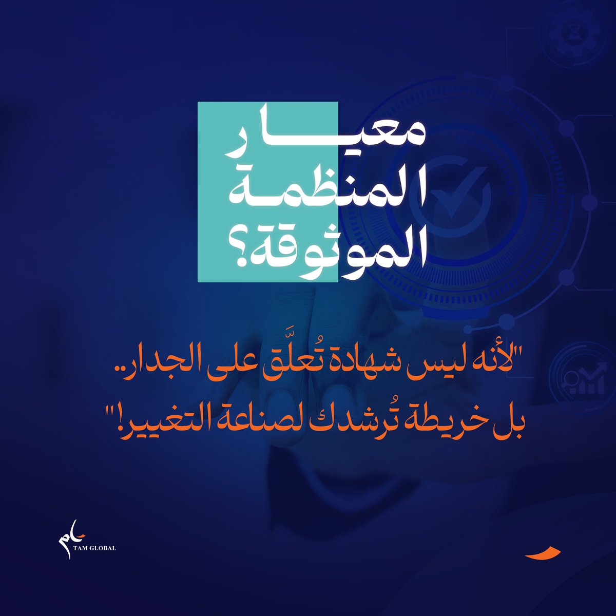 تام جلوبال tweet media